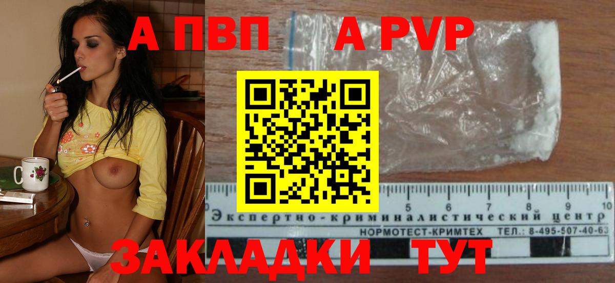 что такое наркотик  Вход с VPN  Пугачёв  А ПВП СК КРИС  Альфа ПВП СК 