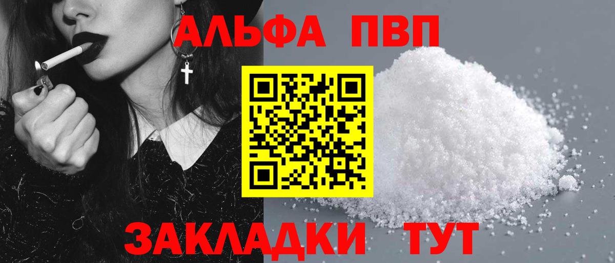 А ПВП Соль Пугачёв