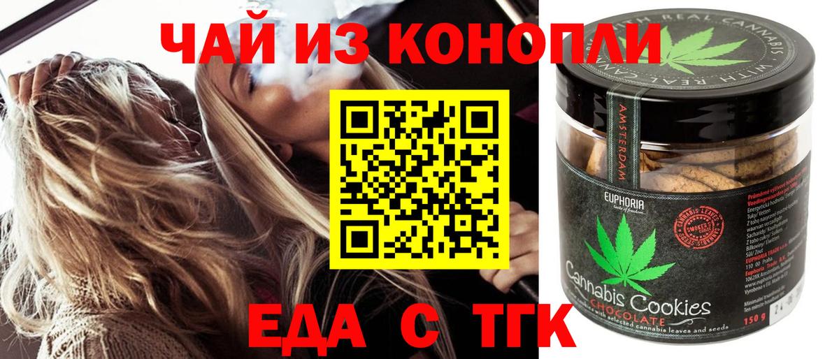 Canna-Cookies конопля  Вход с VPN  Пугачёв 