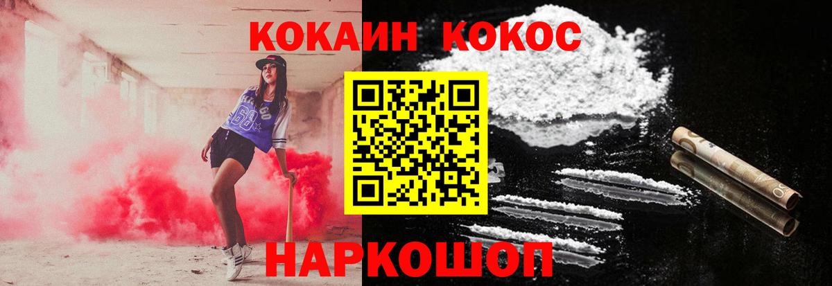 Cocaine 99%  купить закладку  Cocaine  Вход с VPN  Пугачёв  КОКАИН VHQ 
