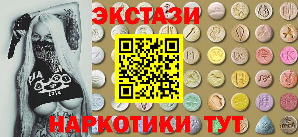 ЭКСТАЗИ  дарнет шоп  ЭКСТАЗИ DUBAI  гидра сайт  Ecstasy Cube  Вход с VPN  Пугачёв 