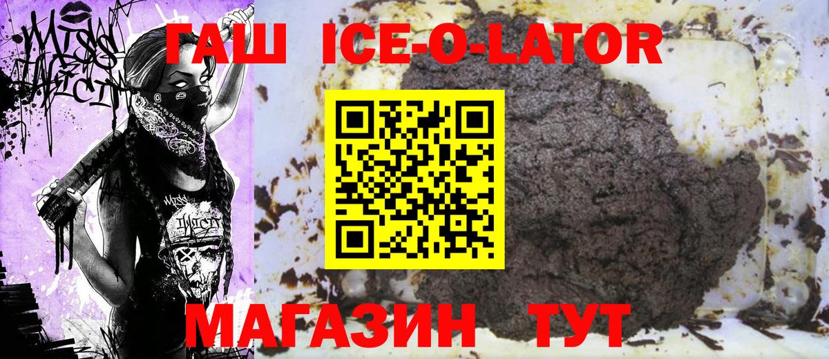 Гашиш гарик  Вход с VPN  Пугачёв  ГАШ хэш 