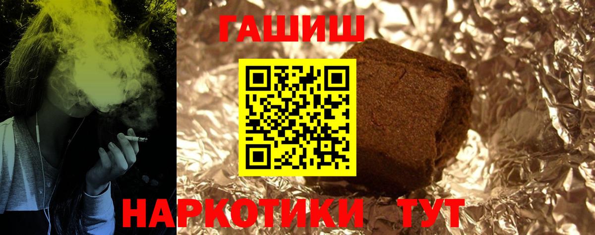 ГАШИШ Ice-O-Lator Пугачёв