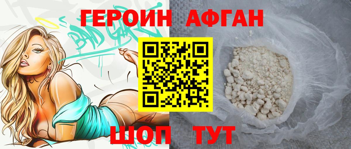 Героин Heroin  Героин  Пугачёв  Вход с VPN 
