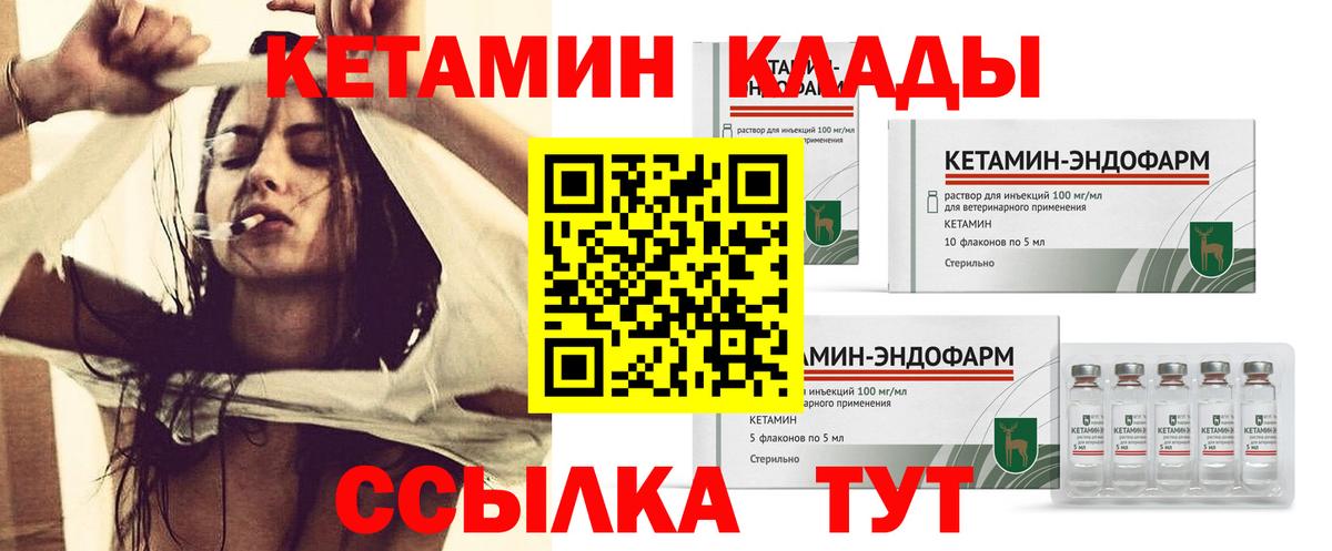 КЕТАМИН VHQ Пугачёв