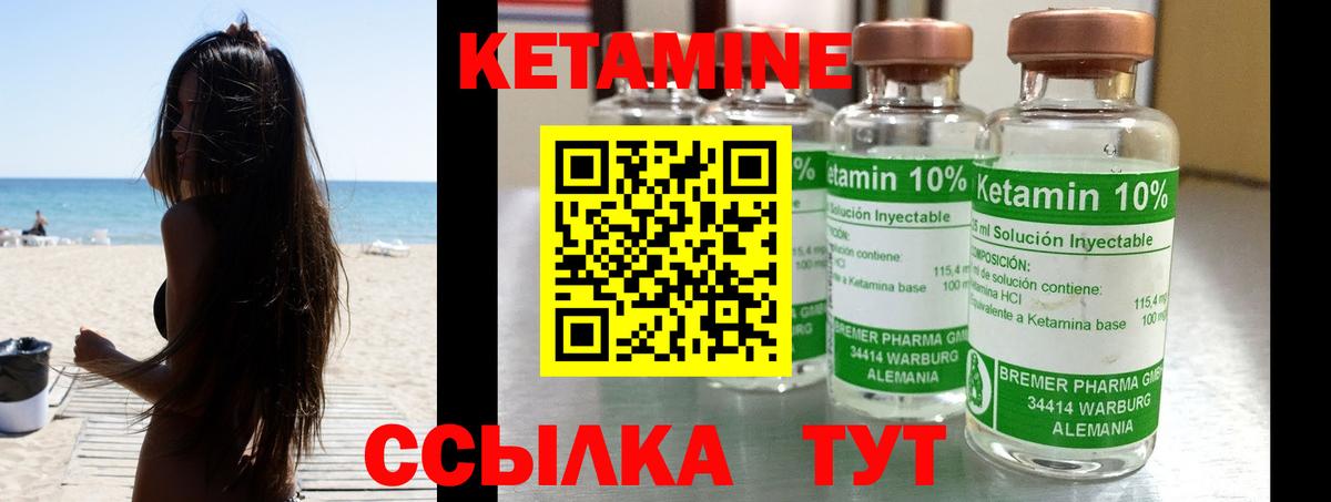 Кетамин ketamine  Вход с VPN  Пугачёв  Кетамин ketamine 