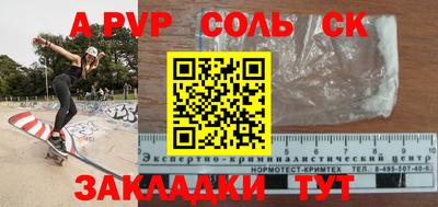 а пвп мука Рузаевка