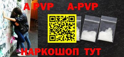 а пвп мука Рузаевка