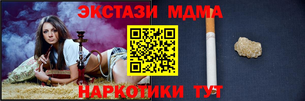 MDMA VHQ  МДМА crystal  MDMA  Вход с VPN  Пугачёв 