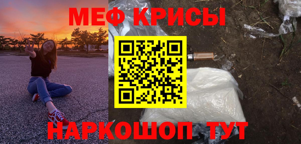 мега ССЫЛКА  МЕФ кристаллы  МЕФ mephedrone  Вход с VPN  Пугачёв 