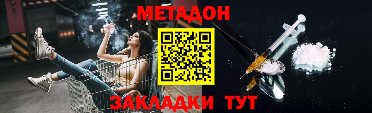 Пугачёв  МЕТАДОН кристалл  Вход с VPN  МЕТАДОН VHQ 