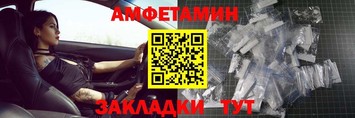 Пугачёв  МЕТАМФЕТАМИН мет  Вход с VPN 