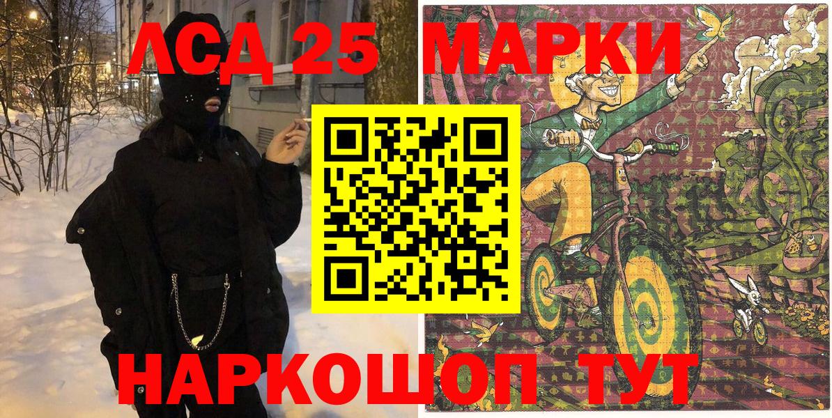 Марки 25I-NBOMe  Наркотические марки 1500мкг  Вход с VPN  Пугачёв 