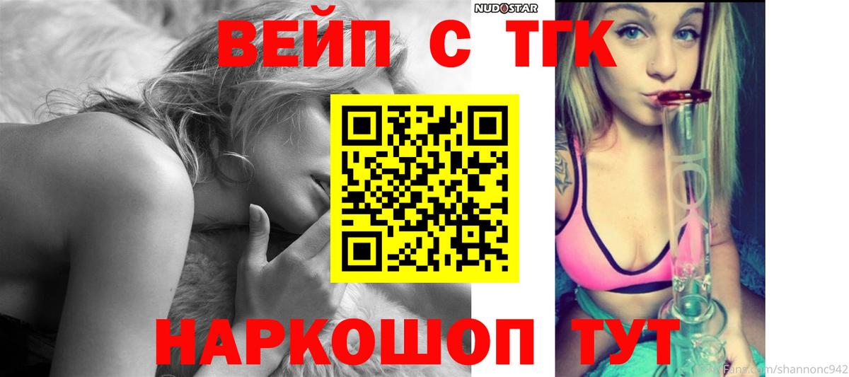 ТГК Wax Пугачёв